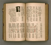 主要名稱：瀛海詩集圖檔，第122張，共253張