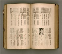 主要名稱：瀛海詩集圖檔，第123張，共253張