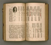 主要名稱：瀛海詩集圖檔，第126張，共253張