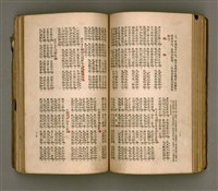 主要名稱：瀛海詩集圖檔，第127張，共253張