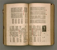 主要名稱：瀛海詩集圖檔，第128張，共253張