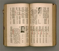 主要名稱：瀛海詩集圖檔，第129張，共253張