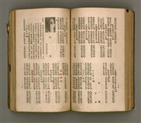 主要名稱：瀛海詩集圖檔，第130張，共253張