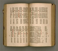 主要名稱：瀛海詩集圖檔，第135張，共253張