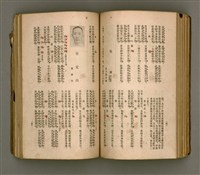 主要名稱：瀛海詩集圖檔，第137張，共253張