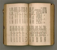 主要名稱：瀛海詩集圖檔，第138張，共253張