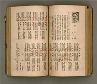 主要名稱：瀛海詩集圖檔，第139張，共253張