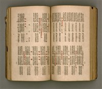 主要名稱：瀛海詩集圖檔，第141張，共253張