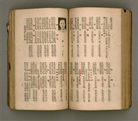 主要名稱：瀛海詩集圖檔，第143張，共253張