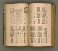 主要名稱：瀛海詩集圖檔，第144張，共253張