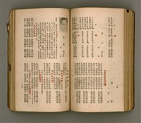 主要名稱：瀛海詩集圖檔，第145張，共253張