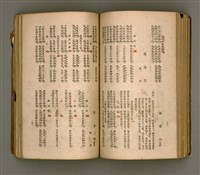 主要名稱：瀛海詩集圖檔，第149張，共253張