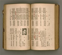 主要名稱：瀛海詩集圖檔，第150張，共253張