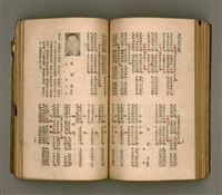 主要名稱：瀛海詩集圖檔，第155張，共253張