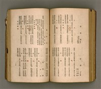 主要名稱：瀛海詩集圖檔，第157張，共253張