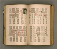 主要名稱：瀛海詩集圖檔，第159張，共253張