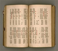 主要名稱：瀛海詩集圖檔，第160張，共253張