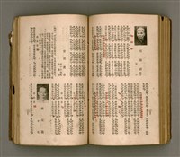 主要名稱：瀛海詩集圖檔，第161張，共253張