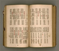 主要名稱：瀛海詩集圖檔，第162張，共253張