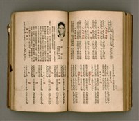 主要名稱：瀛海詩集圖檔，第168張，共253張