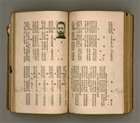 主要名稱：瀛海詩集圖檔，第169張，共253張