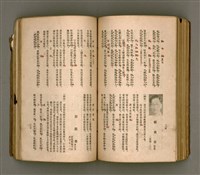 主要名稱：瀛海詩集圖檔，第170張，共253張