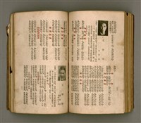 主要名稱：瀛海詩集圖檔，第173張，共253張