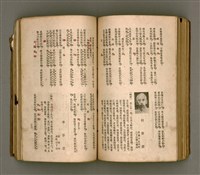 主要名稱：瀛海詩集圖檔，第174張，共253張