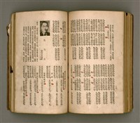 主要名稱：瀛海詩集圖檔，第176張，共253張