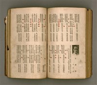 主要名稱：瀛海詩集圖檔，第177張，共253張