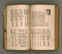 主要名稱：瀛海詩集圖檔，第179張，共253張