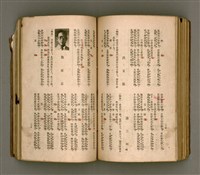 主要名稱：瀛海詩集圖檔，第180張，共253張