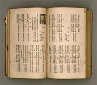 主要名稱：瀛海詩集圖檔，第181張，共253張