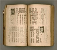 主要名稱：瀛海詩集圖檔，第183張，共253張