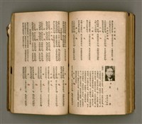 主要名稱：瀛海詩集圖檔，第184張，共253張