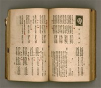 主要名稱：瀛海詩集圖檔，第185張，共253張