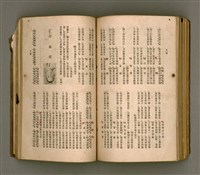 主要名稱：瀛海詩集圖檔，第188張，共253張