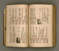 主要名稱：瀛海詩集圖檔，第196張，共253張