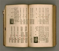 主要名稱：瀛海詩集圖檔，第198張，共253張