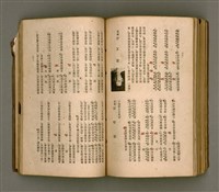 主要名稱：瀛海詩集圖檔，第199張，共253張