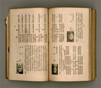 主要名稱：瀛海詩集圖檔，第204張，共253張