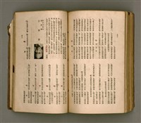 主要名稱：瀛海詩集圖檔，第205張，共253張