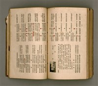 主要名稱：瀛海詩集圖檔，第207張，共253張