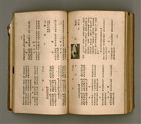 主要名稱：瀛海詩集圖檔，第208張，共253張