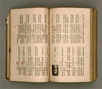 主要名稱：瀛海詩集圖檔，第209張，共253張