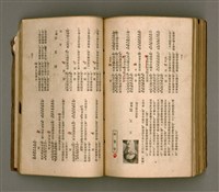 主要名稱：瀛海詩集圖檔，第210張，共253張