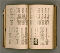 主要名稱：瀛海詩集圖檔，第211張，共253張