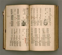 主要名稱：瀛海詩集圖檔，第213張，共253張