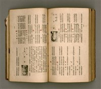 主要名稱：瀛海詩集圖檔，第214張，共253張