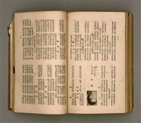 主要名稱：瀛海詩集圖檔，第216張，共253張